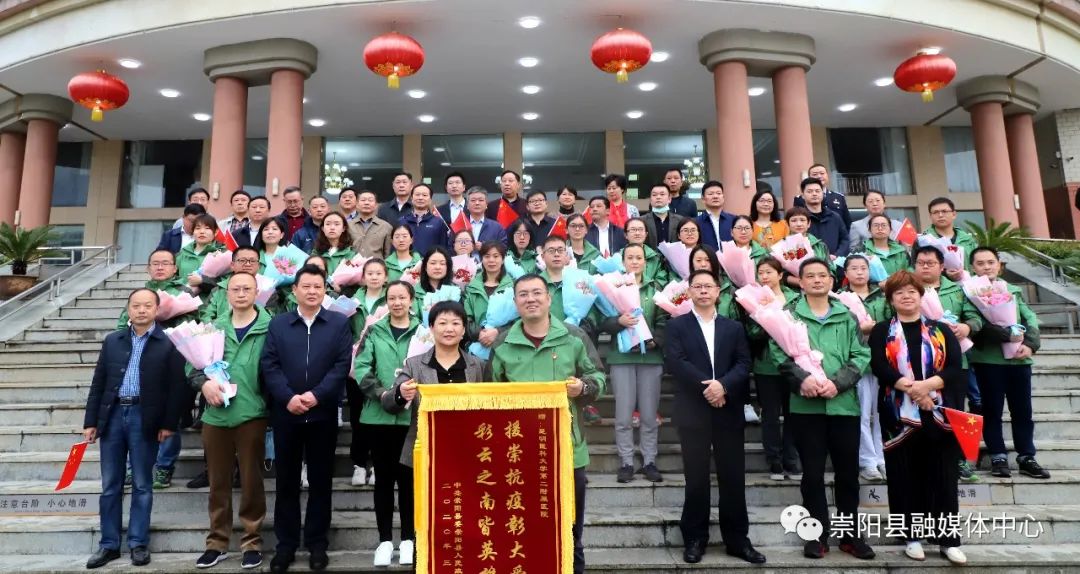 崇阳:最高规格欢送彩云之南英雄凯旋
